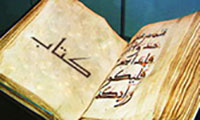 The meaning of the word ''book'' in Quran